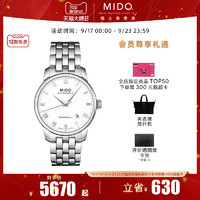 MIDO 美度 手表男士贝伦赛丽复古瑞士镂空自动机芯机械手表（M8600.4.26.1）