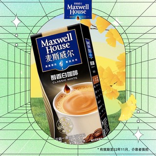 麦斯威尔 速溶白咖啡5条装