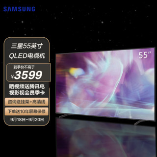 SAMSUNG 三星 电视 QLED量子点55英寸QA55Q60A 4K超高清超薄全面屏AI智能语音液晶平板电视机