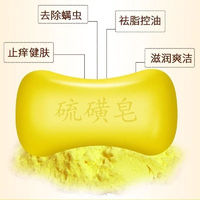 象吉乐 硫磺皂 5块装/硫磺皂(85G)