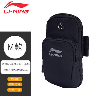 LI-NING 李宁 运动臂包 黑色