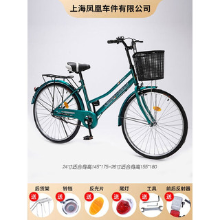 凤之星 上海凤.凰车件有限公司生产变速自行车女式轻便成年大人