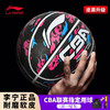 李宁（LI-NING）CBA联赛经典橡胶黑色篮球室内外青少年成人7号橡胶材质蓝球 LBQK617-5