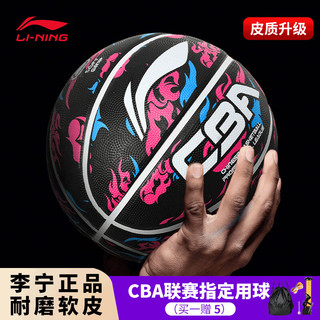 LI-NING 李宁 CBA联赛经典黑色篮球室内外青少年成人7号橡胶材质 LBQK617-5