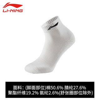 李宁（LI-NING） 李宁袜子男女棉吸汗透气 16-1白/黑 L