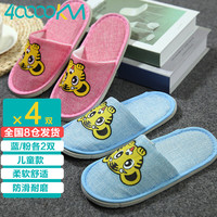 四万公里40000KM 一次性拖鞋儿童居家待客酒店旅行便携加厚防滑拖鞋 SW8037 蓝粉4双
