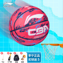 LI-NING 李宁 CBA联赛经典橡胶玫红篮球室内外儿童成人5号橡胶材质蓝球 LBQK615-3