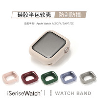 iSeriseWatch 适用apple watch8保护壳