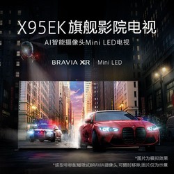 SONY 索尼 2022年新款 索尼(SONY)XR-65X95EK Mini LED 旗舰电视 3D环绕音效