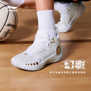 LI-NING 李宁 韦德幻影 3 艺术家 男子篮球鞋 ABPS011