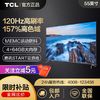 TCL 55S8 液晶电视 55英寸