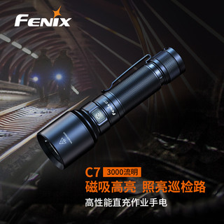 FENIX 菲尼克斯 C7菲尼克斯 手电筒强光远射户外手电充电家用照明户外应