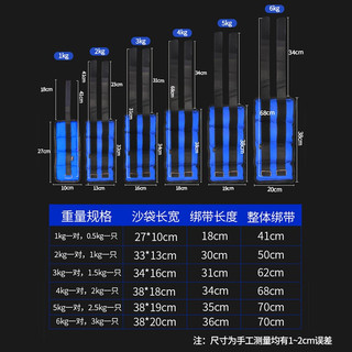 沙袋绑腿绑手腕沙包跑步负重装备家庭运动健身训练中小型器材2只装腿部 6公斤一对装=