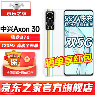 Axon 30 5G智能手机 12GB+256GB