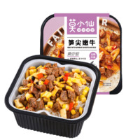 莫小仙 笋尖嫩牛煲仔饭 275g*2盒