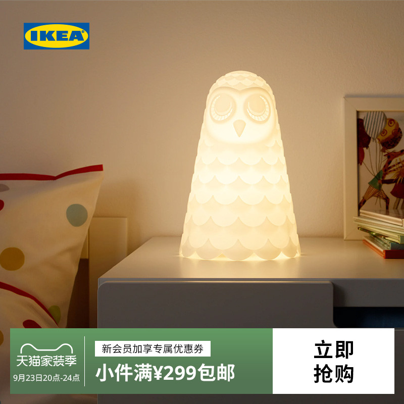 IKEA宜家SOLBO斯诺博台灯儿童夜灯睡眠灯猫头鹰可爱童趣卧室 白色猫头鹰23cm