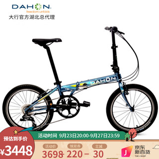 大行（DAHON） 顺丰发货40周年纪念版折叠自行车20寸8级变速成人学生单车P8经典款KBC083 40周年蓝色