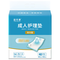 益年康 活力优加成人护理垫 L码40片(尺寸:60*90cm)老人隔尿垫