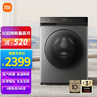 MI 小米 米家 洗烘一体机10kg 彩屏除菌除螨XHQG100MJ102S