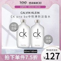Calvin Klein 卡尔文克雷恩ck one中性淡香水持久自然男女100ml