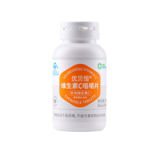 BRAVEIY 柏维力 维生素c咀嚼片 60片*1瓶