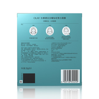 OLAY 玉兰油 水感透白光曜钻纹弹力面膜 第二代 26g*5片*3