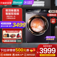 Hisense 海信 10kg公斤全自动家用洗烘干一体变频滚筒洗衣机HD100DC14DI