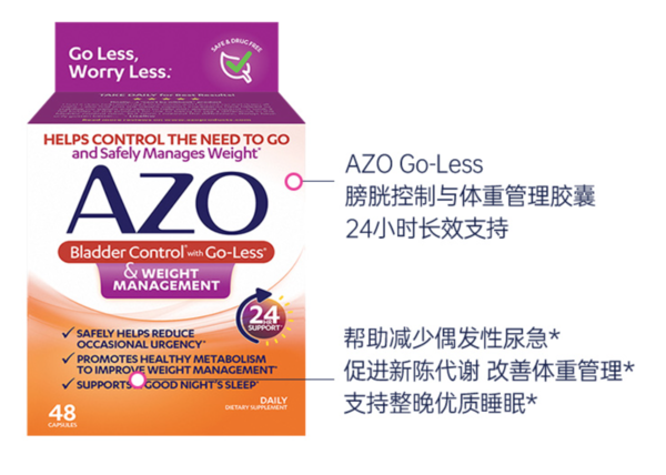 AZO 成人膀胱控制与体重管理胶囊 48粒