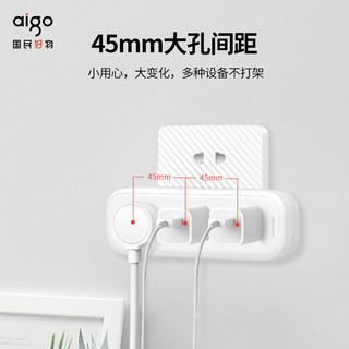 aigo 爱国者 AZ0300 一转三多插座转换器