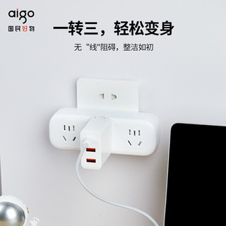 aigo 爱国者 AZ0300 一转三多插座转换器