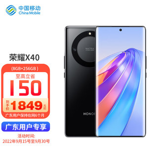 HONOR 荣耀 X40 5G智能手机 8GB+256GB 广东移动用户专享