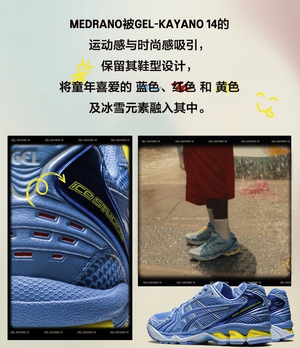 ASICS 亚瑟士 GEL-KAYANO 14 X ICE联名 男款运动跑鞋 1201A514