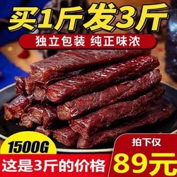 正宗内蒙风干肉干250g/500g/1500手撕肉独立包装鸭肉干小吃零食