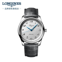 LONGINES 浪琴 制表传统名匠系列 40毫米自动上链腕表 L2.793.4.73.2 190周年纪念款