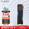 西部数据 WD_BLACK SN850X  2T SSD固态硬盘 M.2接口（NVMe协议）