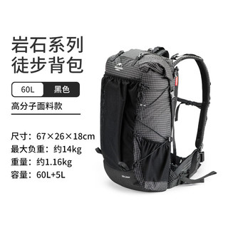 Naturehike挪客户外大容量岩石旅行徒步露营双肩60+5L轻量登山包 升级款-黑色60L+5L