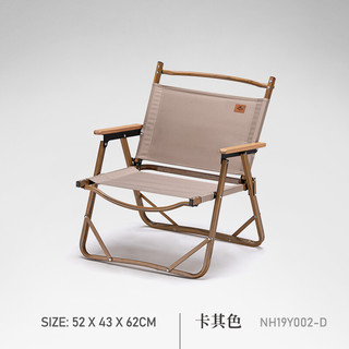 Naturehike 铝合金克米特折叠椅 NH19Y002-D　