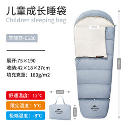 Naturehike 挪客戶外 挪客兒童成長睡袋 戶外可延長拼接露營保暖信封睡 C180天際藍