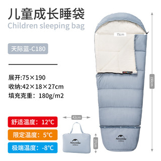 Naturehike 挪客儿童成长睡袋 户外可延长拼接露营保暖信封睡 C180天际蓝
