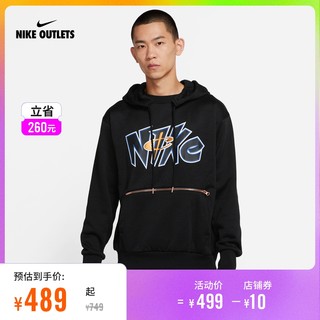 NIKE官方OUTLETS Standard Issue Premium 男子篮球连帽衫DA5990