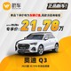 Audi 奥迪 Q3 2022款 35 TFSI 时尚动感型 蔚车新车汽车