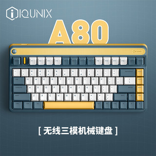 IQUNIX A80探索机 机械键盘 三模热插拔客制化键盘 无线蓝牙游戏键盘 83键电脑键盘 A80