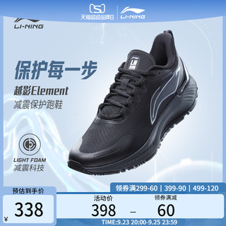 LI-NING 李宁 跑步鞋男鞋2022新款越影element回弹鞋子跑鞋透气低帮运动鞋