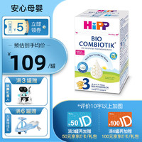 HiPP 喜宝 德国版益生元系列 原装进口益生菌有机婴幼儿配方奶粉600g单盒装