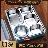 greenkeeps 韩国304不锈钢分格餐盒上班族便当盒简约学生食堂饭盒带盖大容量