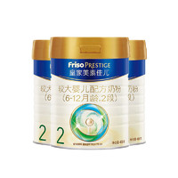 FRISO PRESTIGE 皇家美素佳儿 较大婴儿配方奶粉 2段 400g*3罐