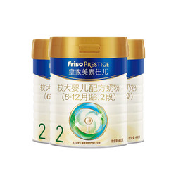 FRISO PRESTIGE 皇家美素佳儿 婴儿奶粉 2段 400克*3罐 礼盒装