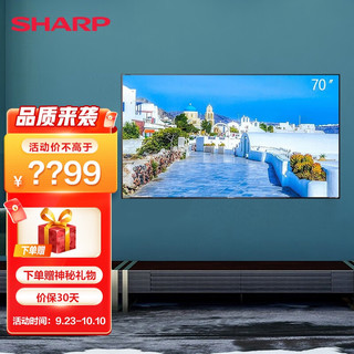 SHARP 夏普 70A3UZ 液晶电视 70英寸 4K