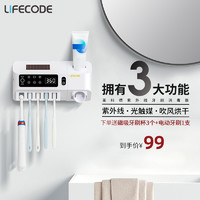 LIFECODE 莱科德 su-313 牙刷消毒器