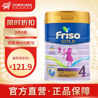 Friso 美素佳儿 新加坡系列 较大婴幼儿配方奶粉新加坡4段 900g